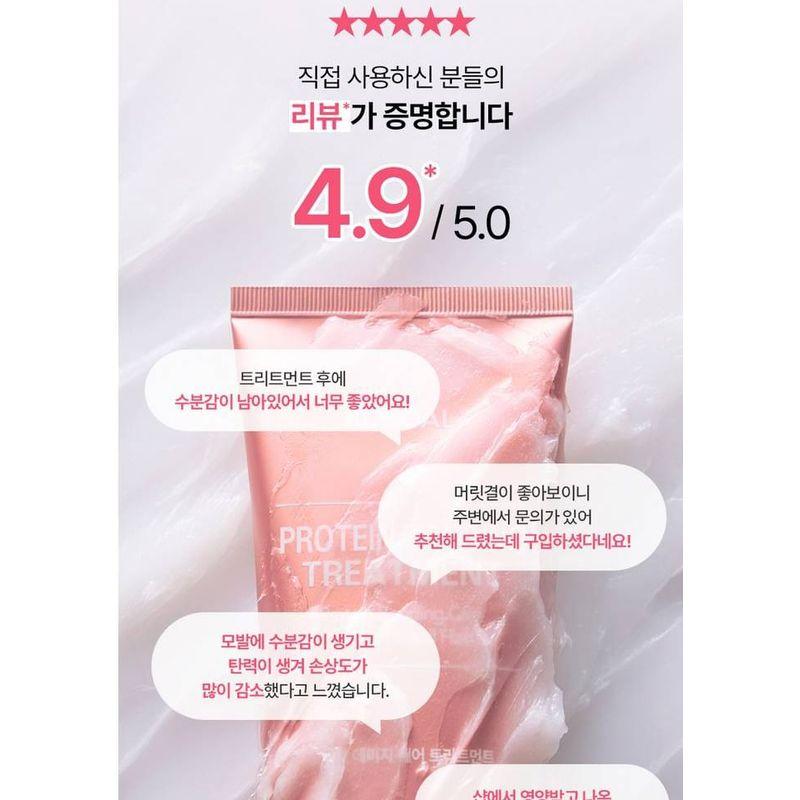 KUNDAL - Protein Bonding Treatment - 3 Types