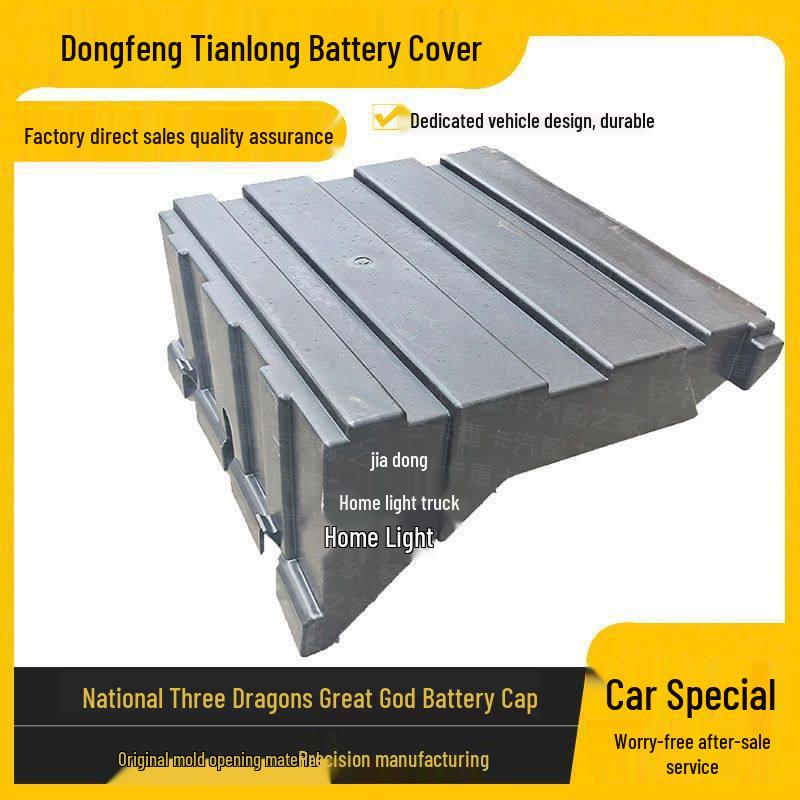 Dongfeng Tianlong Dalishen Dustproof Battery Cover - KL, VL, Tian Jin KR Flagship Qihang Qingying Version. Standard