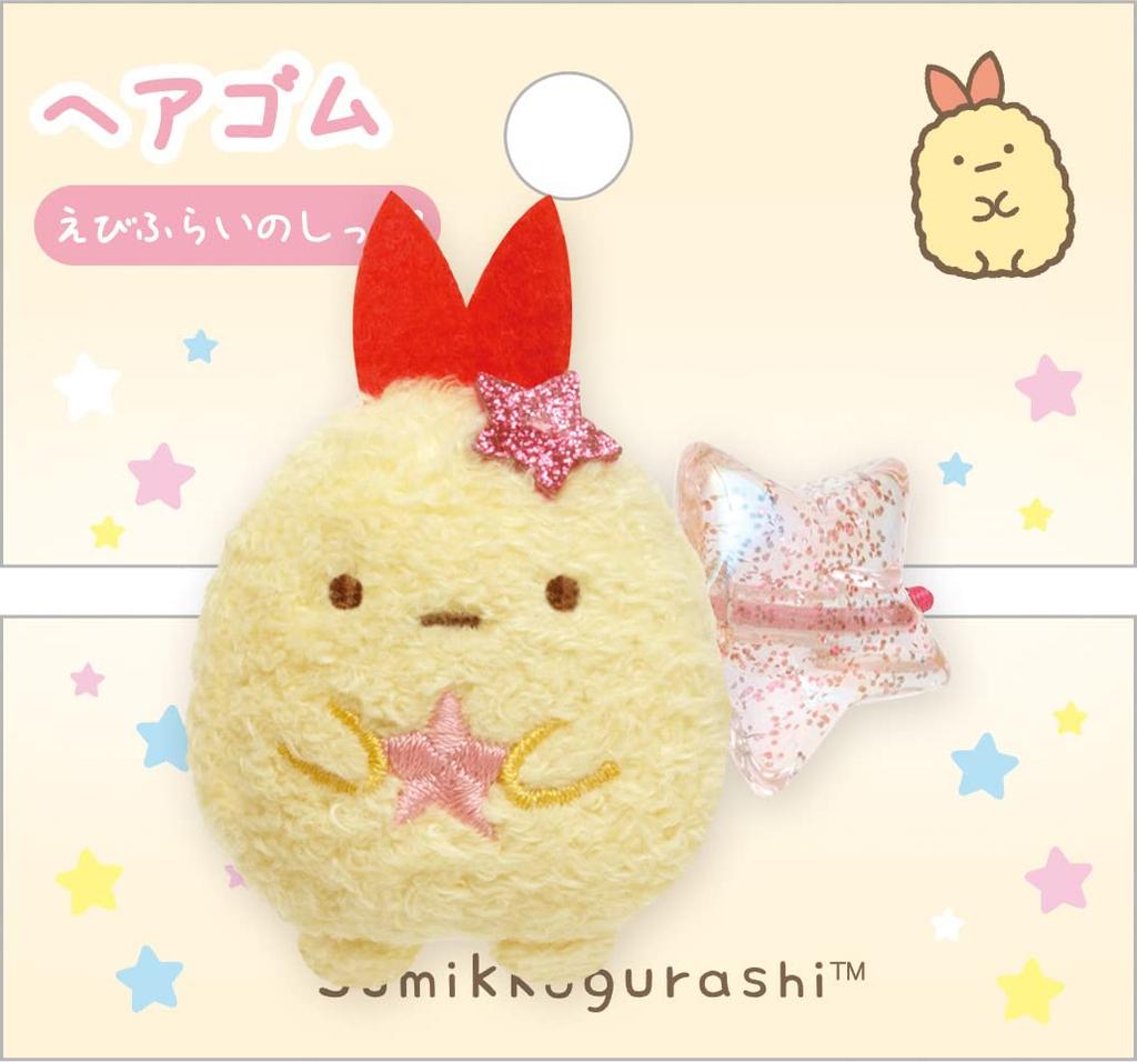 FE34706 Sumikko Gurashi Hair Tie Fried Shrimp Tail