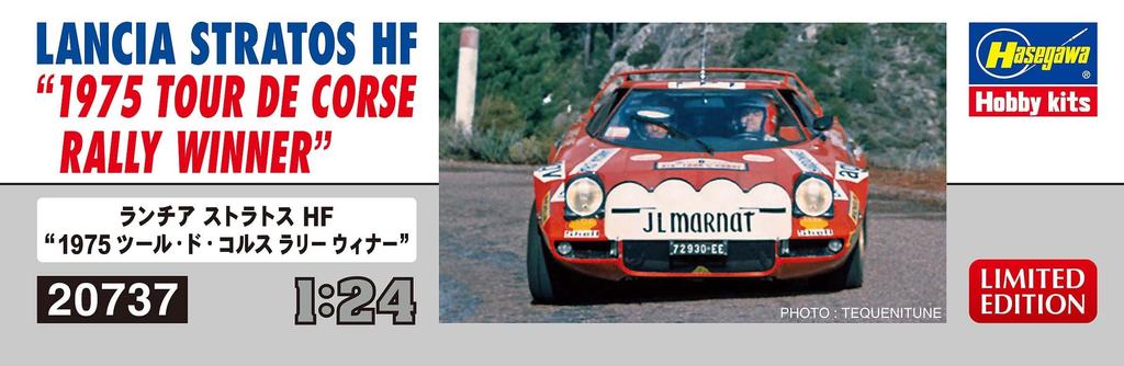 Hasegawa Lancia Stratos HF 1975 Tour de Corse Winner Plastic Model 20737 1/24 (Car)