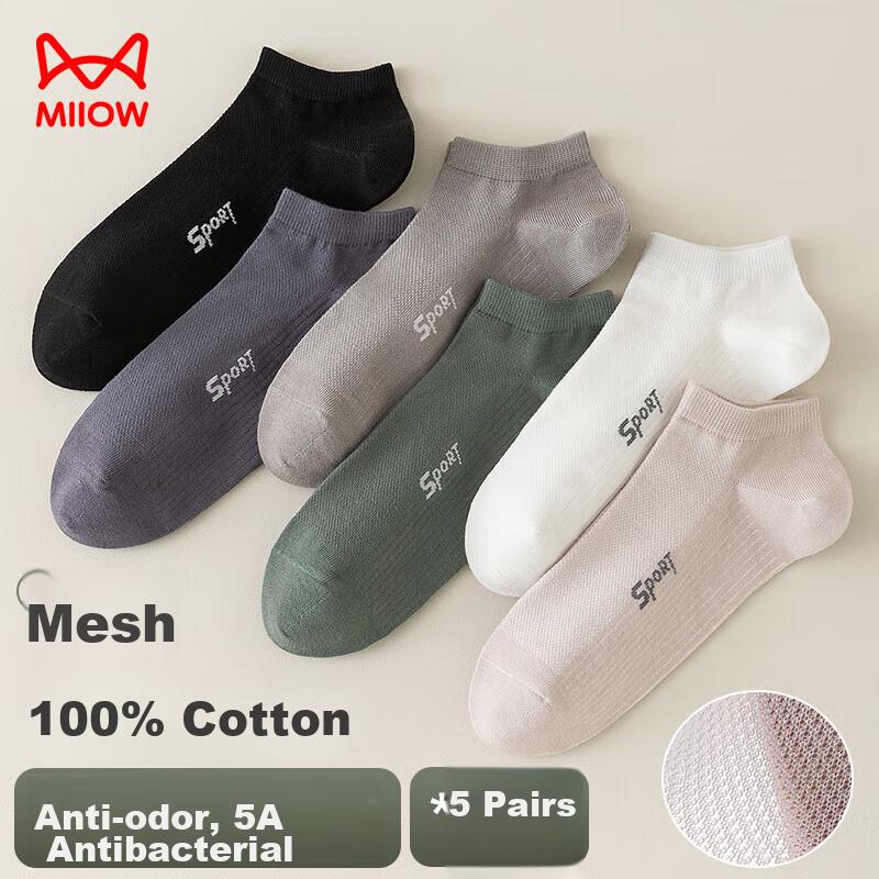 MIIOW Men's Socks, Summer 100% Pure Cotton, And Odor-Resistant Short Socks, Solid Color Casual Sports Socks, 6 Pairs Pack