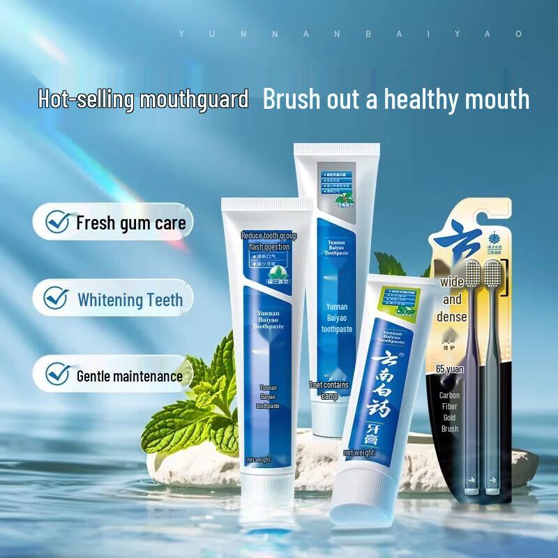 Yunnan Baiyao Fresh Breath Oral Care Set