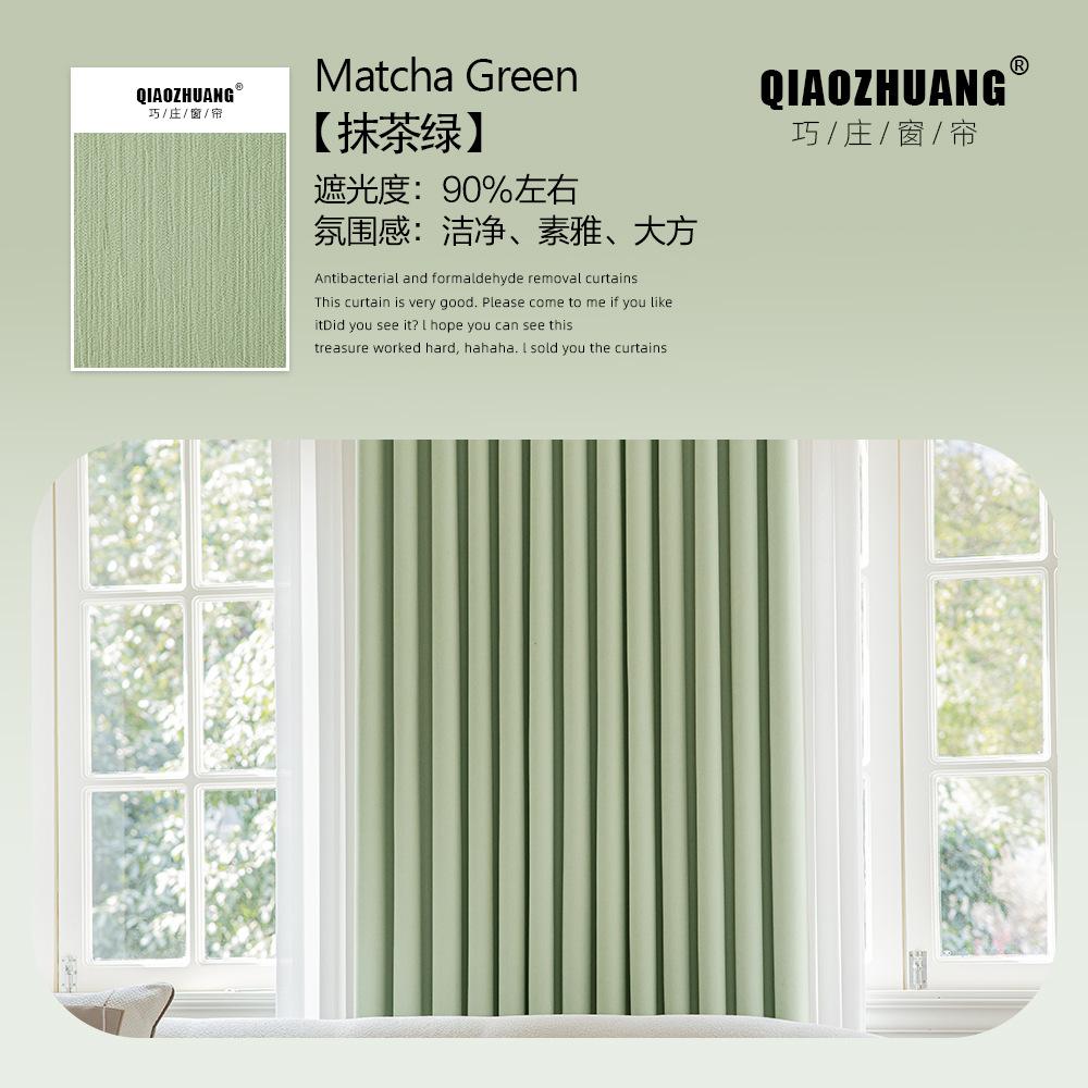 Thickened Super Soft Chenille Curtains Blackout Full Blackout Hook Finished Living Room Bedroom Strong Blackout Shaoxing