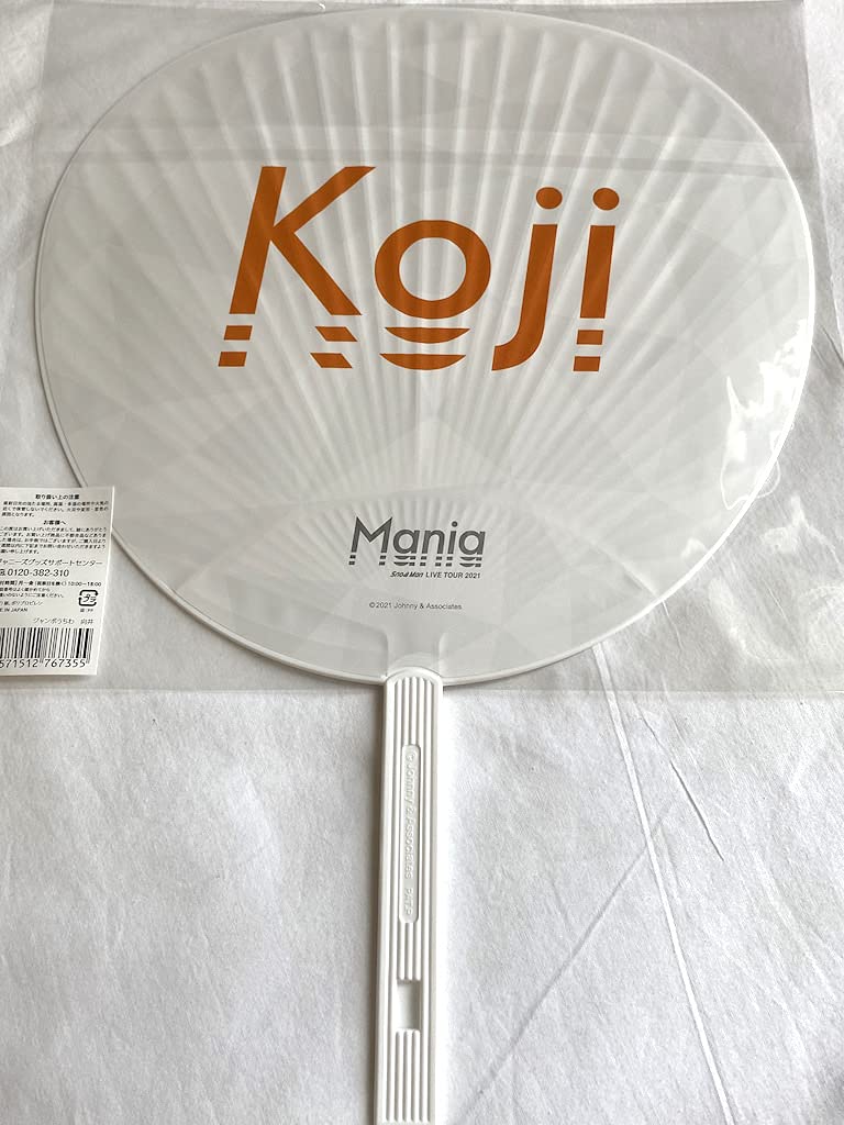 Snow Man [Jumbo Fan (Koji Mukai)] Live Tour 2021 Mania Official Merchandise