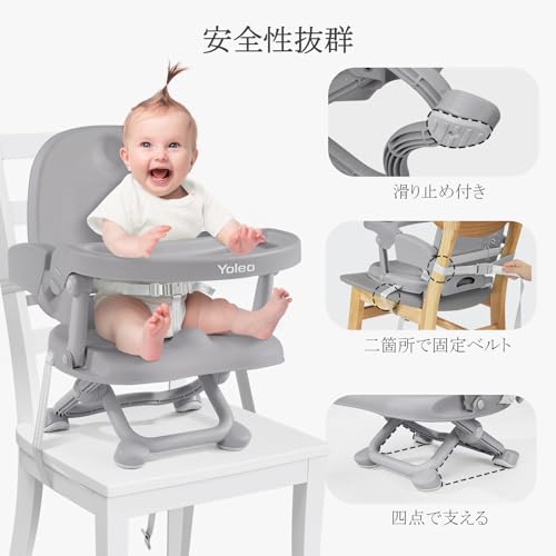 YOLEO Baby Booster Chair for Babies and Kids, Multifunctional, Height Adjustable, Foldable, with Safety Belt, Portable, and Easy to Take with You on t