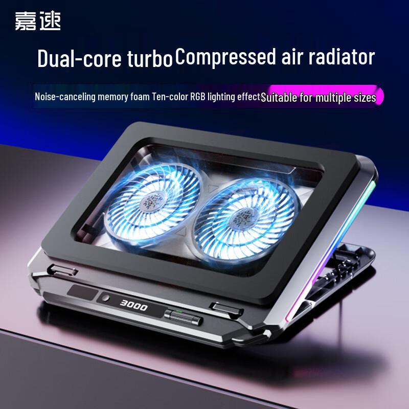 Jiasu Universal Laptop Cooling Stand