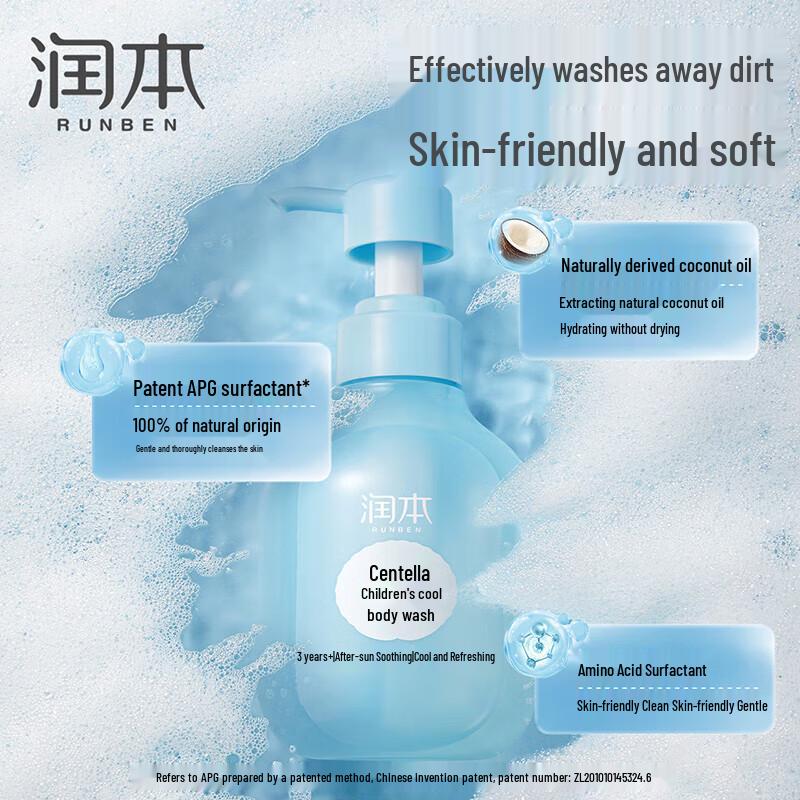 Runben Centella Asiatica Kids Cooling Shower Gel 350ml
