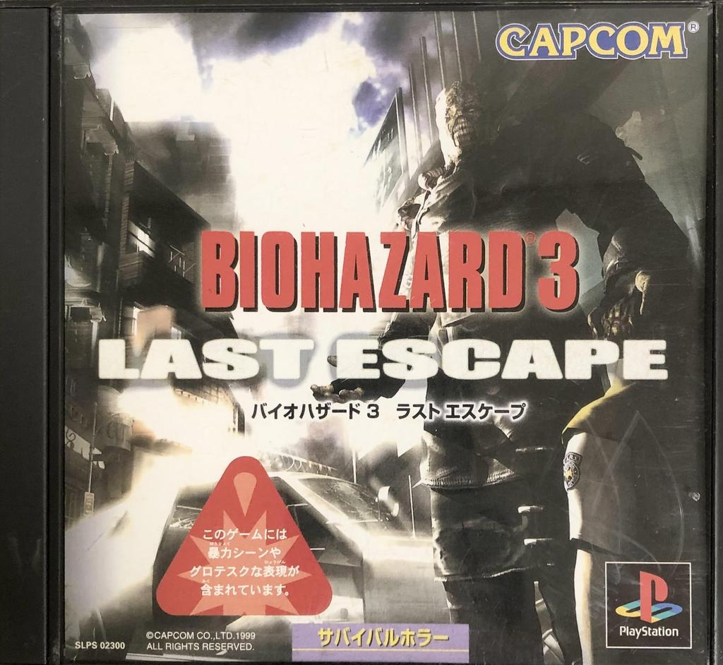 Resident Evil 3 Last Escape
