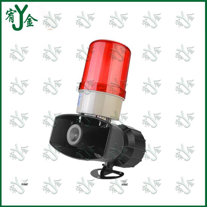 Youjin High-Power Sound & Light Fire Alarm Horn