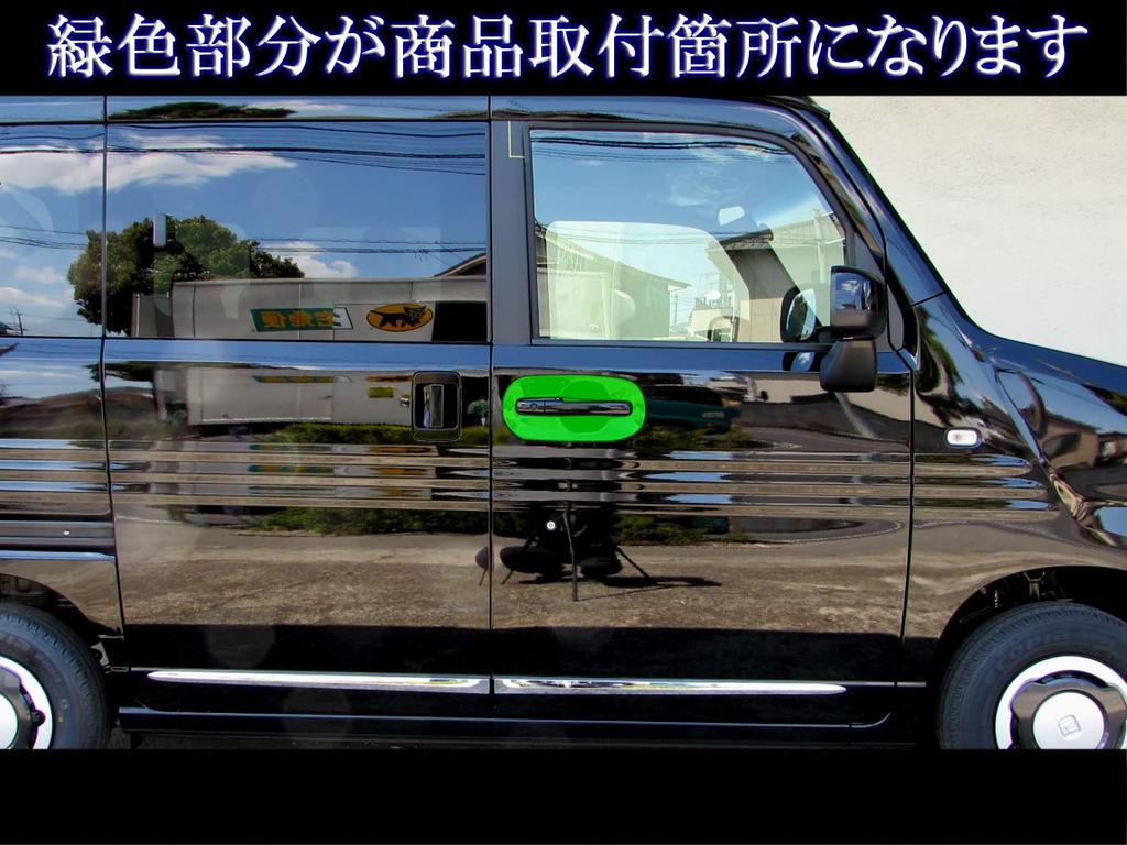 BRIGHTZ Finish Stainless Steel Door Handle Set with 2 N-VAN JJ1/JJ2 Ultra-Mirror Covers, Plated, 4-Piece [DHC-SARA-127] (Compatible JJ, J1, J2, 1,