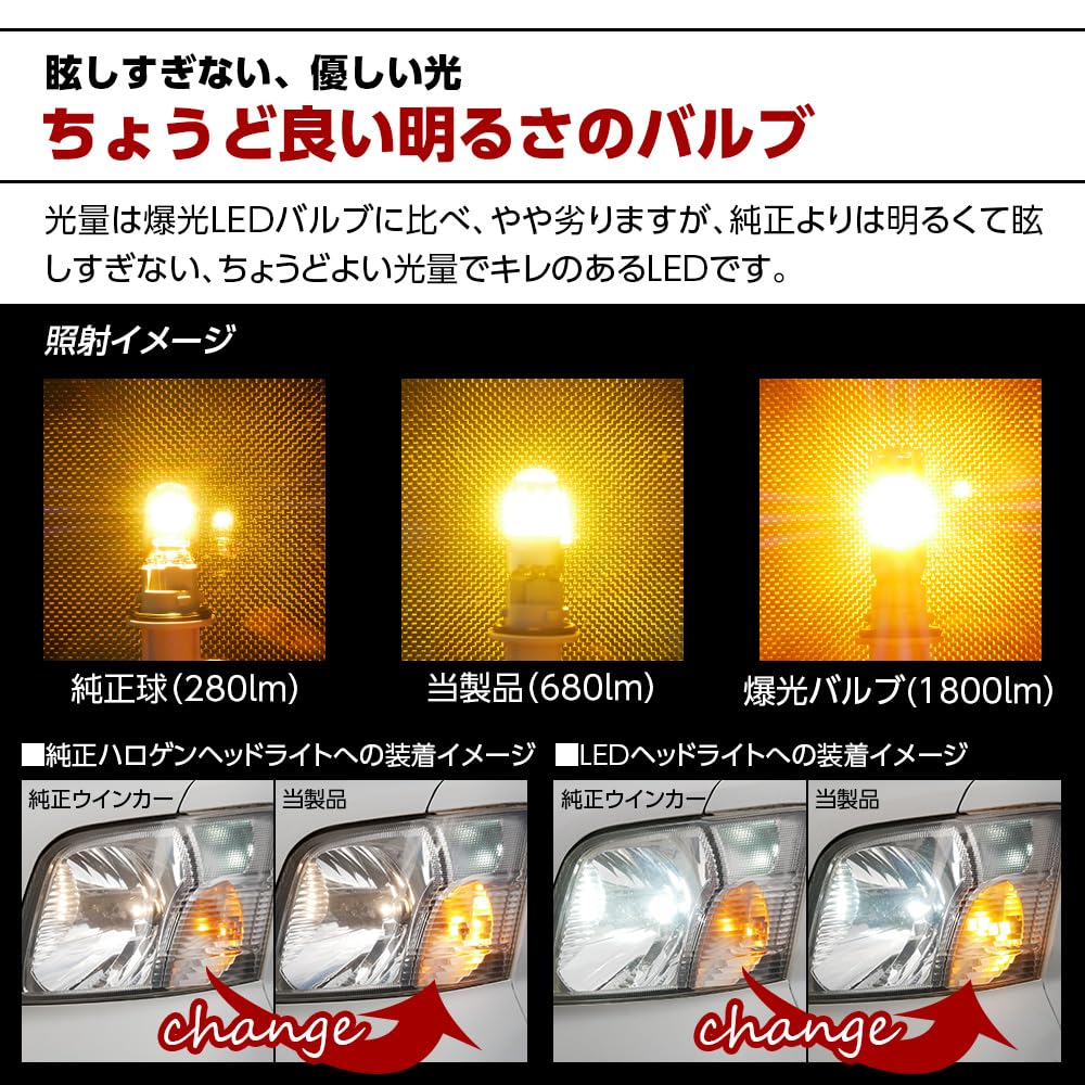 Shingen LED T20 Turn Signal Lamp, 680 Lm, Single, Amber, Yellow, Set of 2,