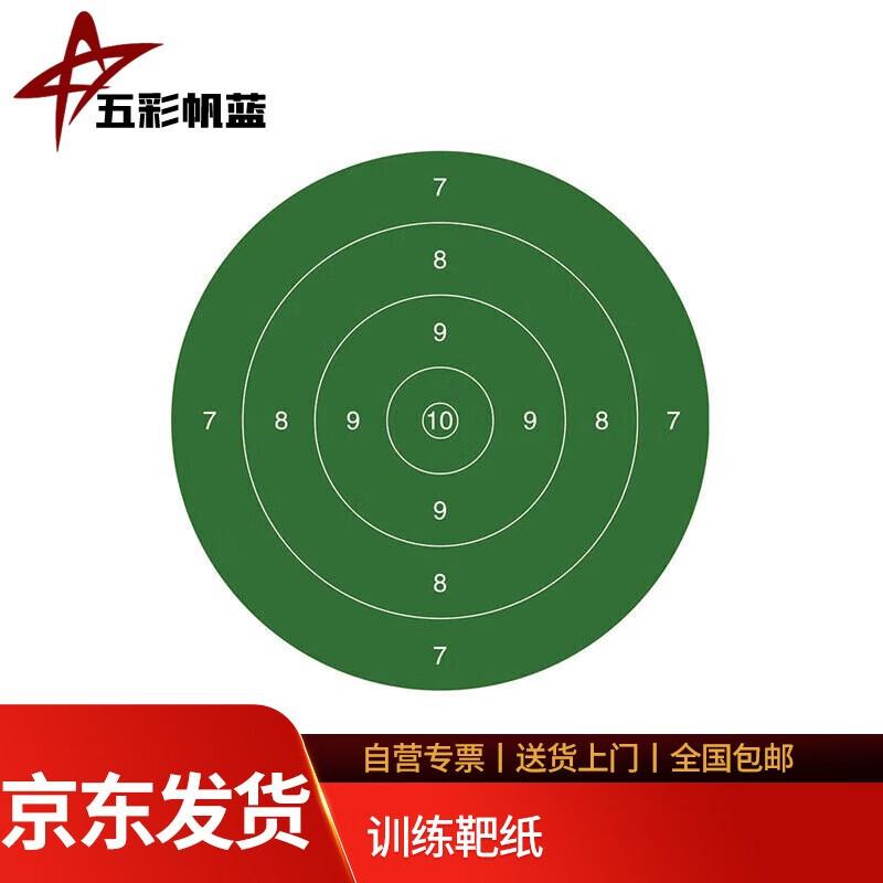 

Assorted Shooting Target Papers