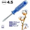 VESSEL (VESSEL) Crystaline Normal Screwdriver -4.5 x 50 6300
