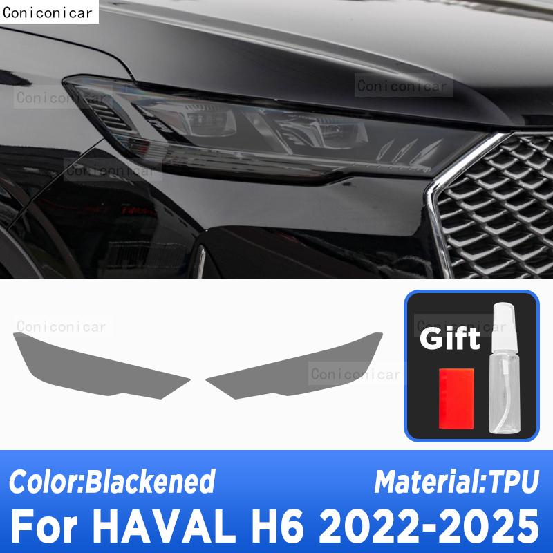 For HAVAL H6 -2025 Car Headlight Tint Black Protective Film Cocer Vinyl Protection Transparent TPU Sticker Accessories