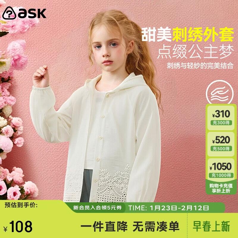 ASK JUNIOR Girls 2026 Spring Lightweight Hooded Cardigan 150