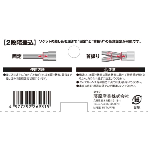 SK11 (SK11) T-type slide socket handle, insertion angle 9.5mm STS-325S