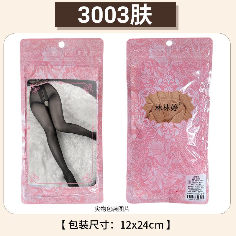 Lin Linting's new erotic underwear, sexy black silk open-file one-piece stockings set, is sent on behalf of others.