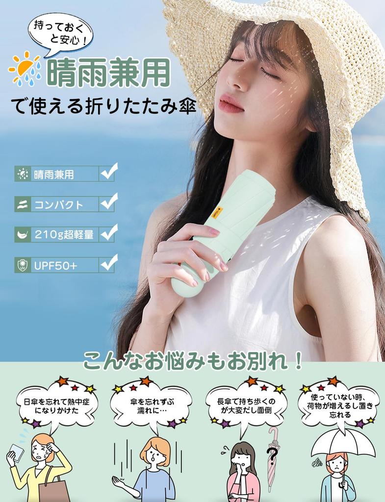 Folding UV light heat for both sunny and rainy for folding easy to heat stroke sunburn UV sunburn folding water stylish parasol, protection, blocking,