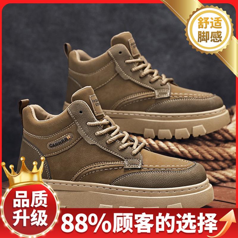 Boots Autumn and Winter New Thick-soled Wear-resistant Leisure Thick-soled Work Labor Insurance Martin Boots