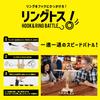 Kawada Ring Toss Battle Hook&Ring KG-043