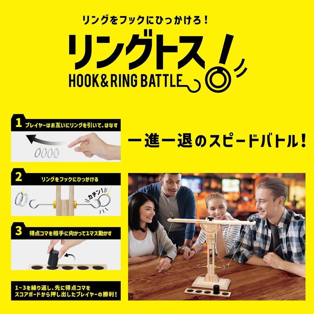 Kawada Ring Toss Battle Hook&Ring KG-043