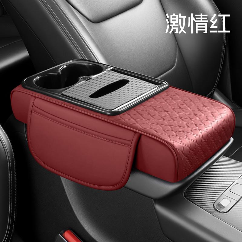 Car Armrest Box Pad Height Increasing Pad Car Center Armrest Tissue Box Storage Bag Cup Holder Integrated Armrest Box Pad