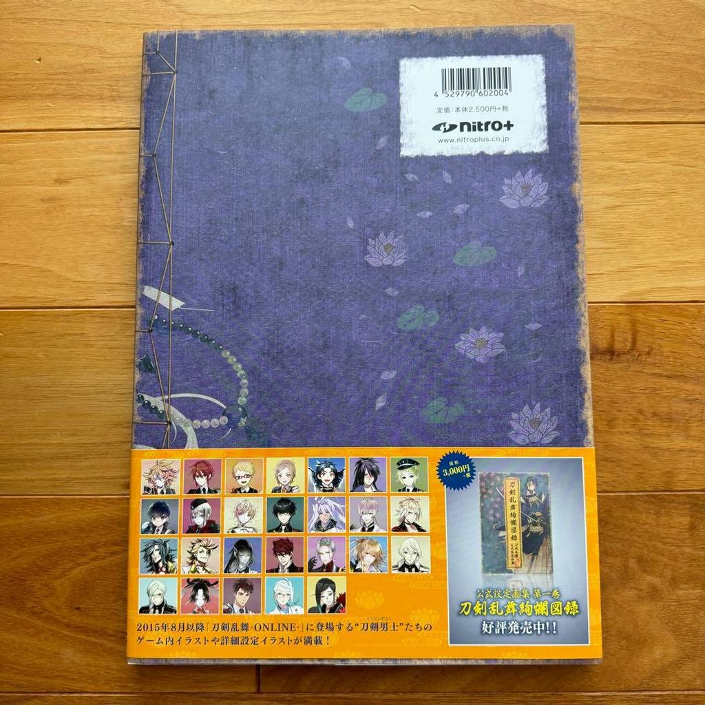 [USED] Touken Ranbu Touken Ranbu Picture Scroll Catalog 2 First Edition with Obi 2nd Anniversary Commemorative Art