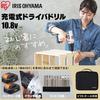 Iris Ohyama Rechargeable Driver Drill JCD28-C with Case