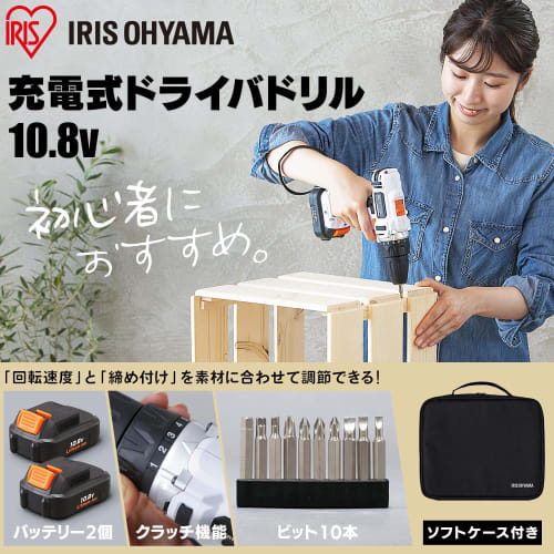 Iris Ohyama Rechargeable Driver Drill JCD28-C with Case