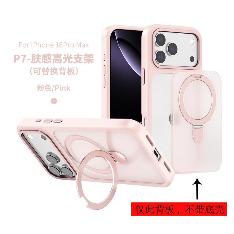Applicable To Apple 18 Pro Skin-sensitive Magnetic Mobile Phone Case, Replaceable Backplane iPhone17 Invisible Bracket Case Wholesale