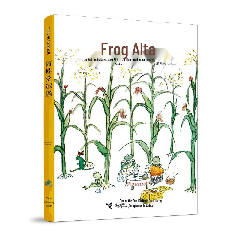 Children s Storybook & Bridge Book Collection