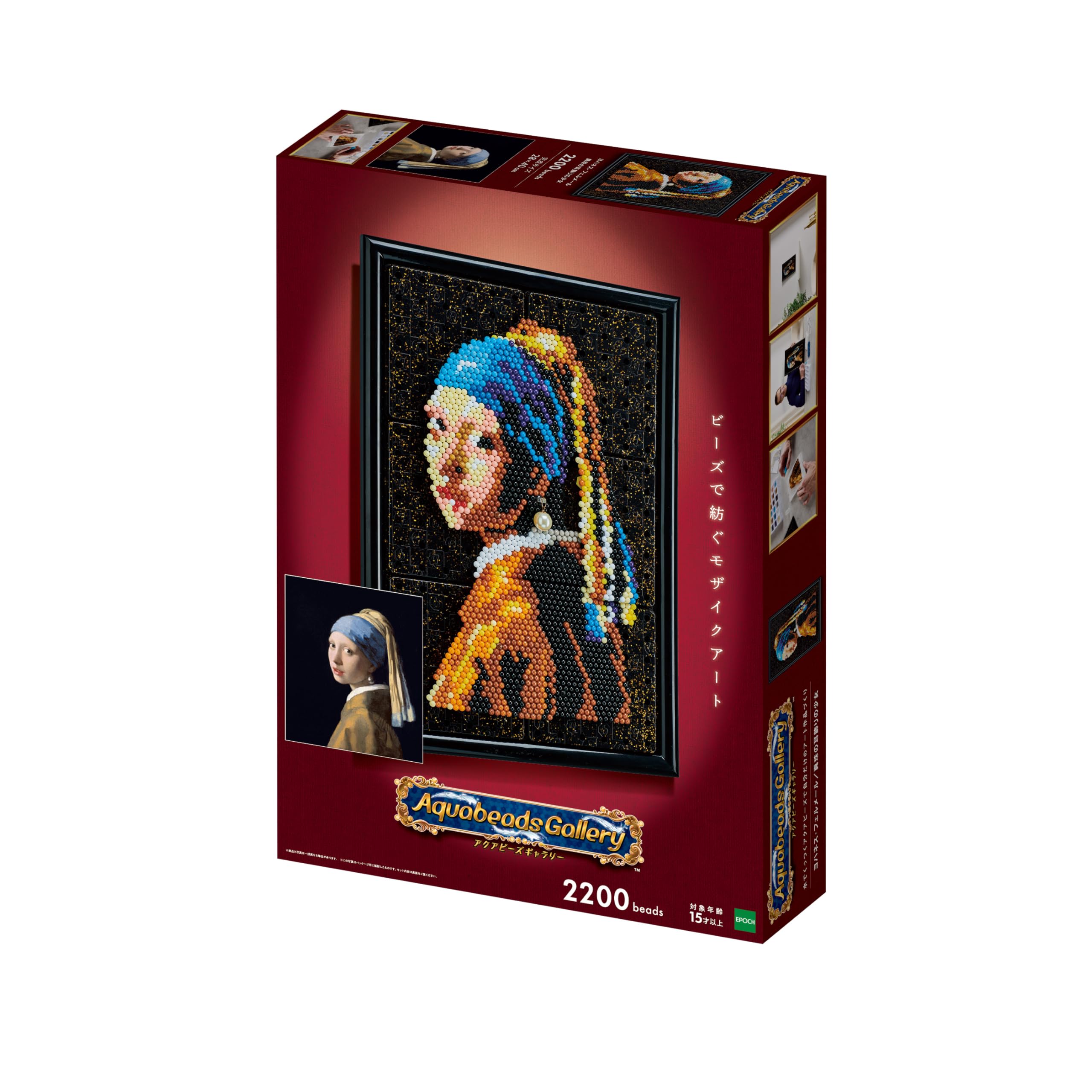 

Aquabeads Галерея Дівчина з перлиною Вік 15+ та Виготовлення EPOCH [Сережка Aquabeads] AQG-P1, Вгору, Іграшка, На водній основі, На водній основі, Іграшка, Aquabeads,