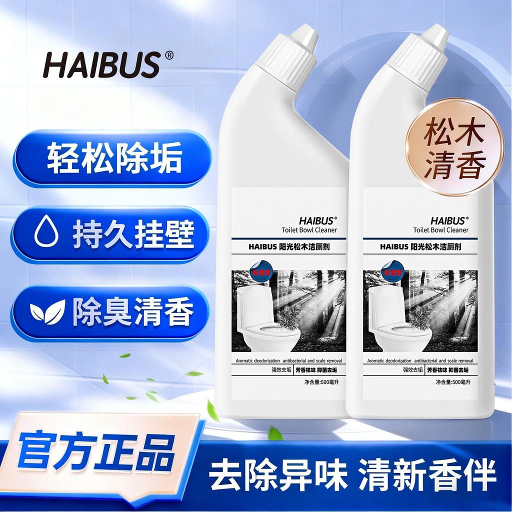 Pine wood Toilet cleaner, a powerful deodorizer, scale remover, stain remover and yellowing remover. Wall-mounted toilet cleaner