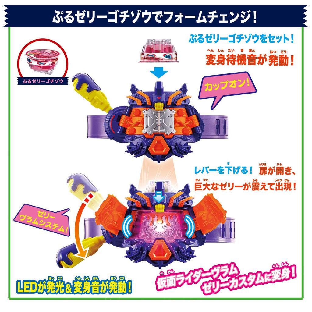 Kamen Rider Gav DX Transformation Belt Vlastam Gear & Vram Breaker Complete Role-Play Set