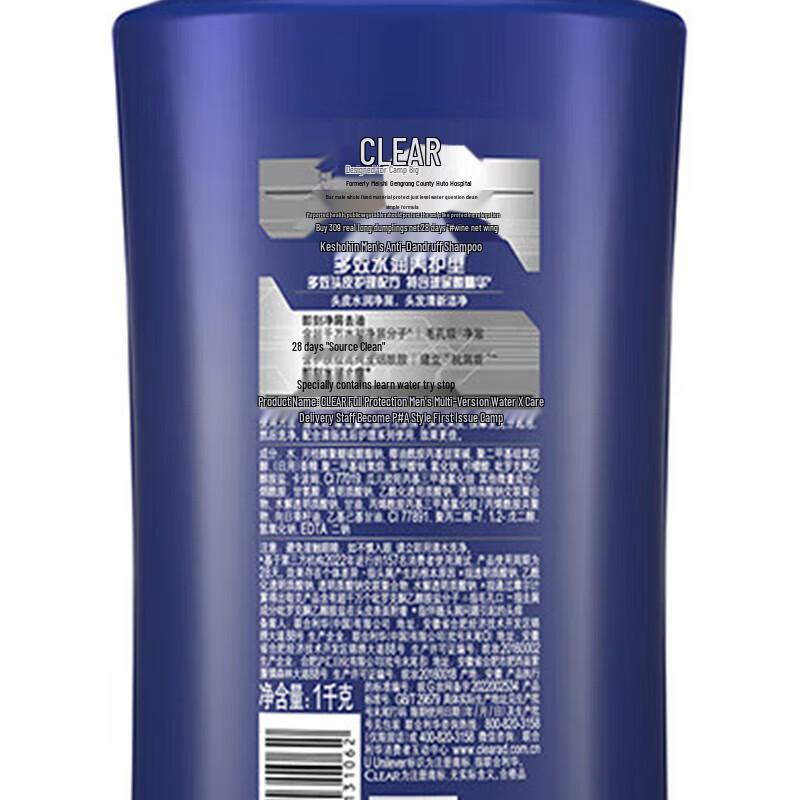 Clear Men Anti-Dandruff & Oil Control Shampoo