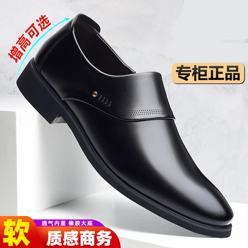 Leather inner height increase business dress soft sole soft surface high-end leather shoes non-slip and wear-resistant middle-aged