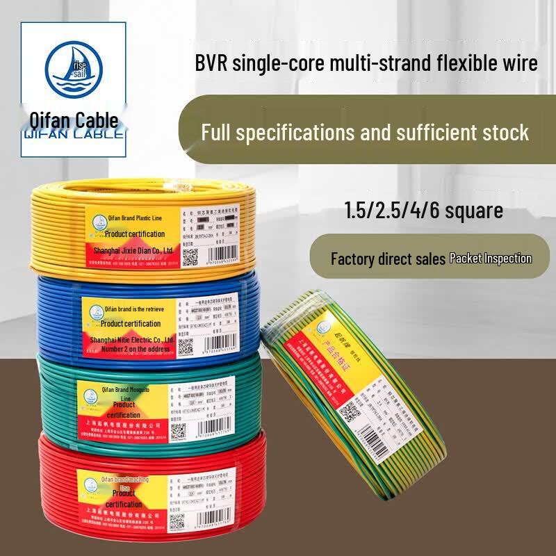 QIFAN BVR Single Core Flexible Copper Wire