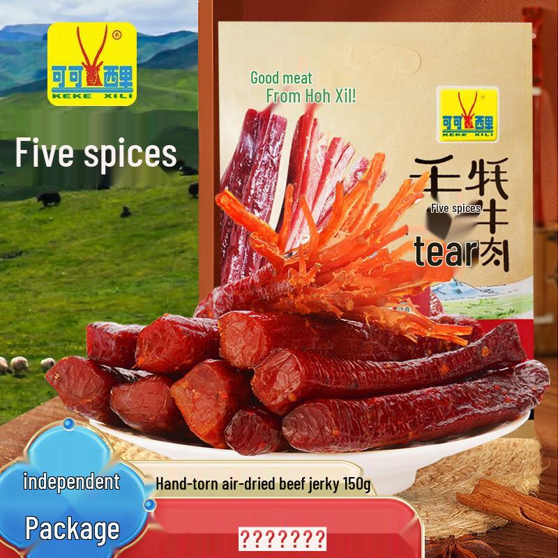 Kekexili Yak Jerky