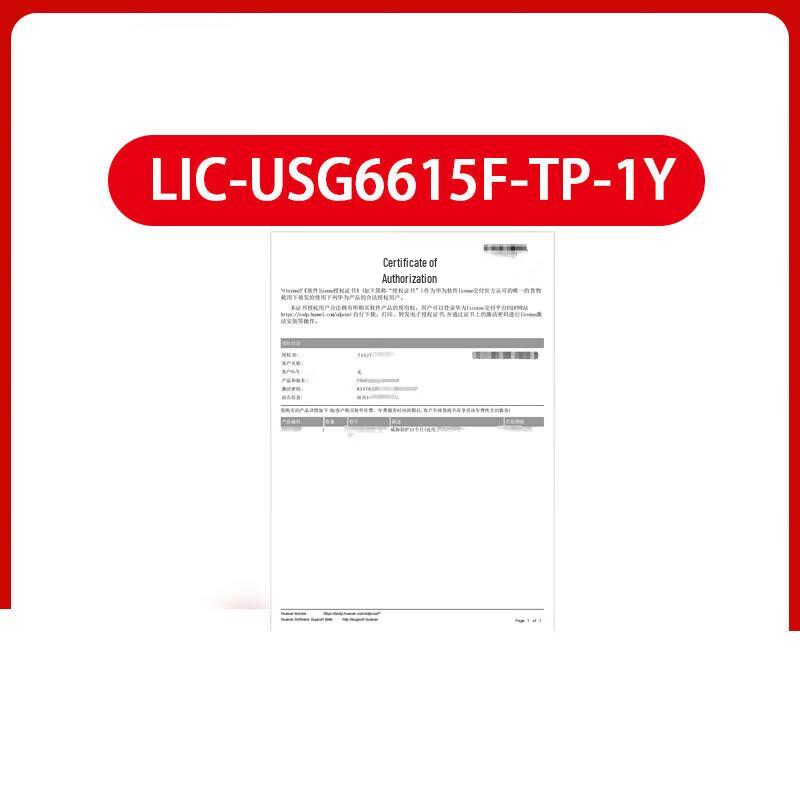 Huawei Firewall Threat Protection License
