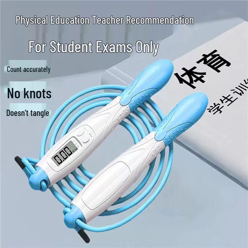 Jianli Student Exam & Fitness PVC Bearing Jump Rope