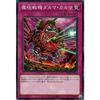 Yu-Gi-Oh Card Mahou Senki Dharma Karma (Normal) WORLD PREMIERE PACK 2023 (WPP4) | Normal Trap Normal