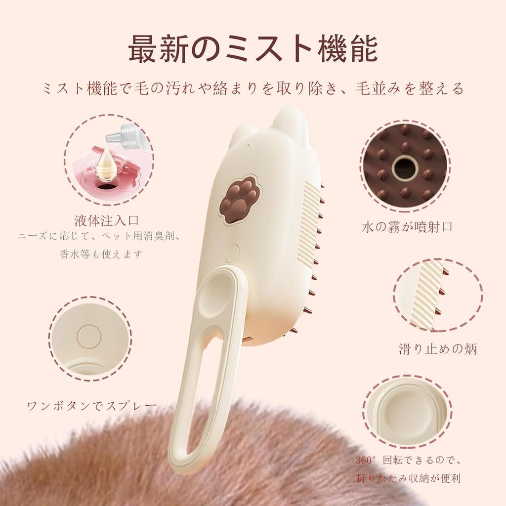 Steam Cat Cat Dog Pet USB with Steam Silicone Suitable for and Long and for Suitable for Cats and Dogs 5-in-1 Brush, Brush, Brush, Brush,