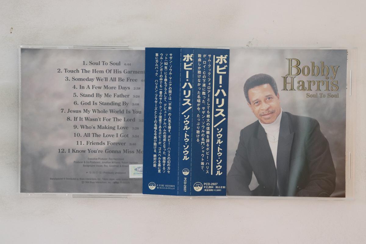 

CD БОББИ ХАРРИС - Soul To Soul PCD2927 P-Vine Records 1994 Япония Оби Соул/Фанк Б/У
