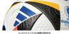 Adidas Soccer Ball Husvalliebe Pro 5 Ball AF590 No.