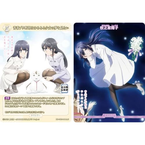 Build Divide TCG Bright BB-SBS-004aN Rascal Does Not Dream of a Dreaming Girl/Shoko Makinohara (N Normal/T Territory) Anime Rascal Does Not Dream of a
