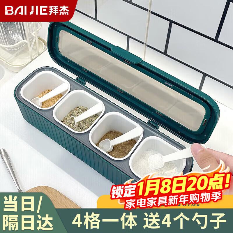 Baijie Kitchen Glass Condiment Jar Set