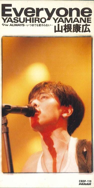 

CD YASUHIRO YAMANE Everyonealways CRDP110PROMO CROWN Japan Japanese PopRock Used