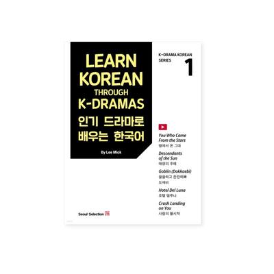 Learn Korean Through K-Dramas 1