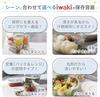 iwaki Heat-Resistant Glass Storage Container, Cool Gray, Pack & Microwave System Set, PC-PRN7GY2