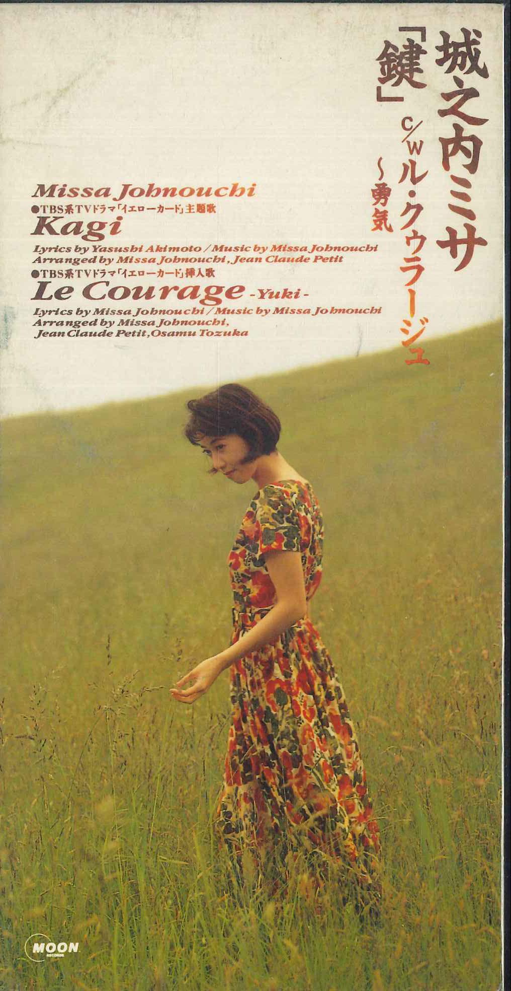 

CD MISA JONOUCHI Kagi AMDM6094 MMG 1993 Japan Japanese PopRock Used